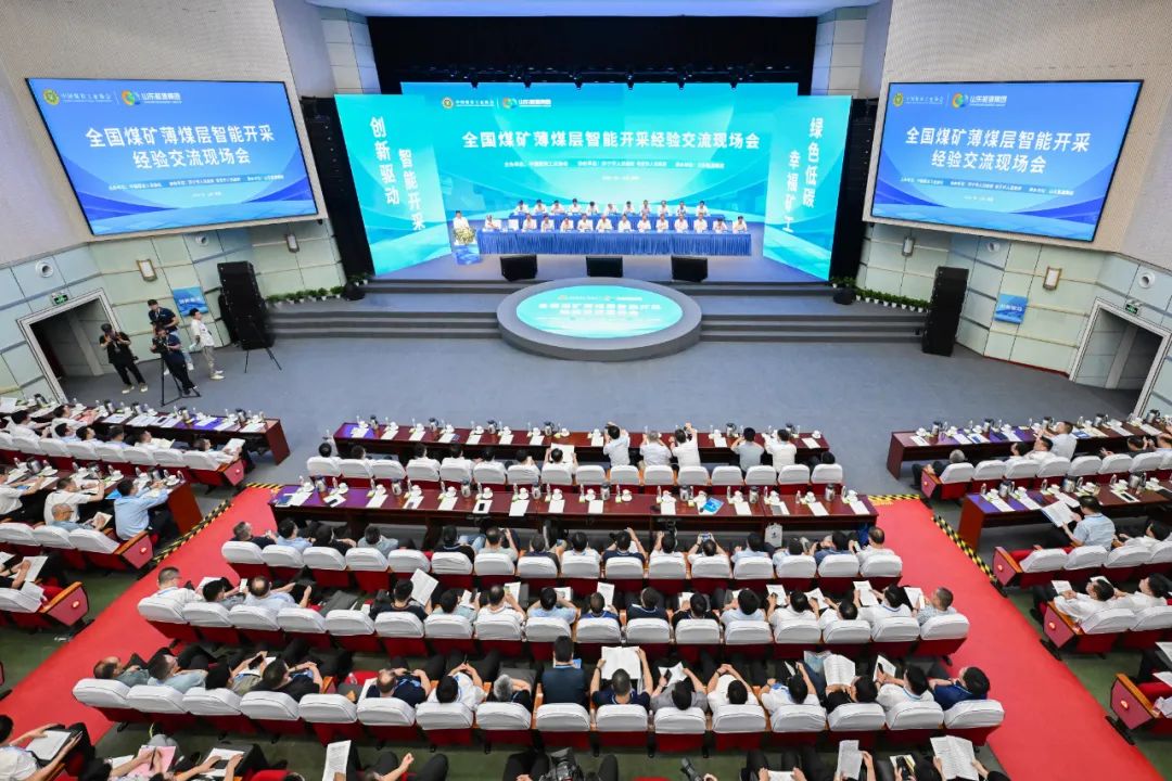 全国煤矿薄煤层智能开采经验交流现场会举办