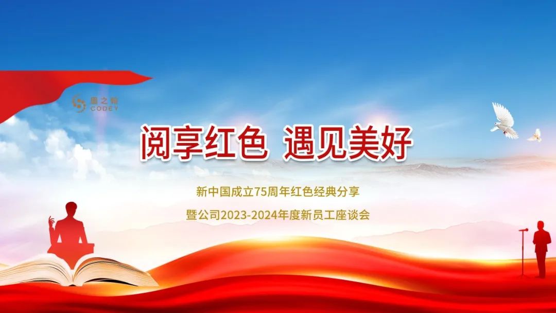 倾听“新”声   阅享经典